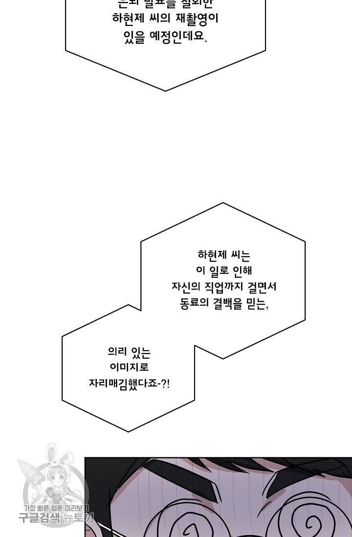 원테이크 42화 69