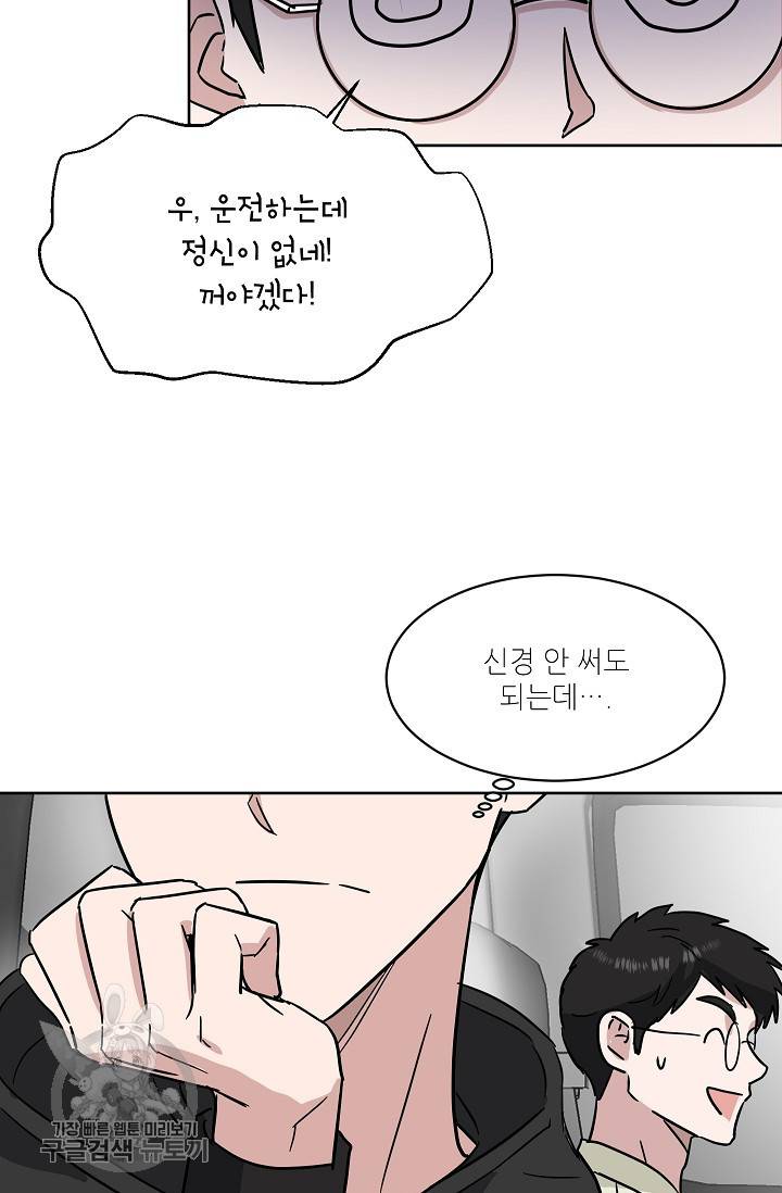 원테이크 42화 70