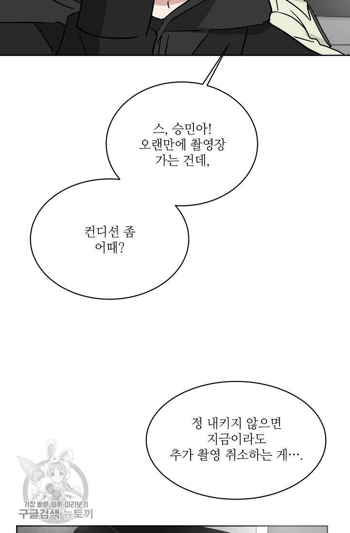 원테이크 42화 71