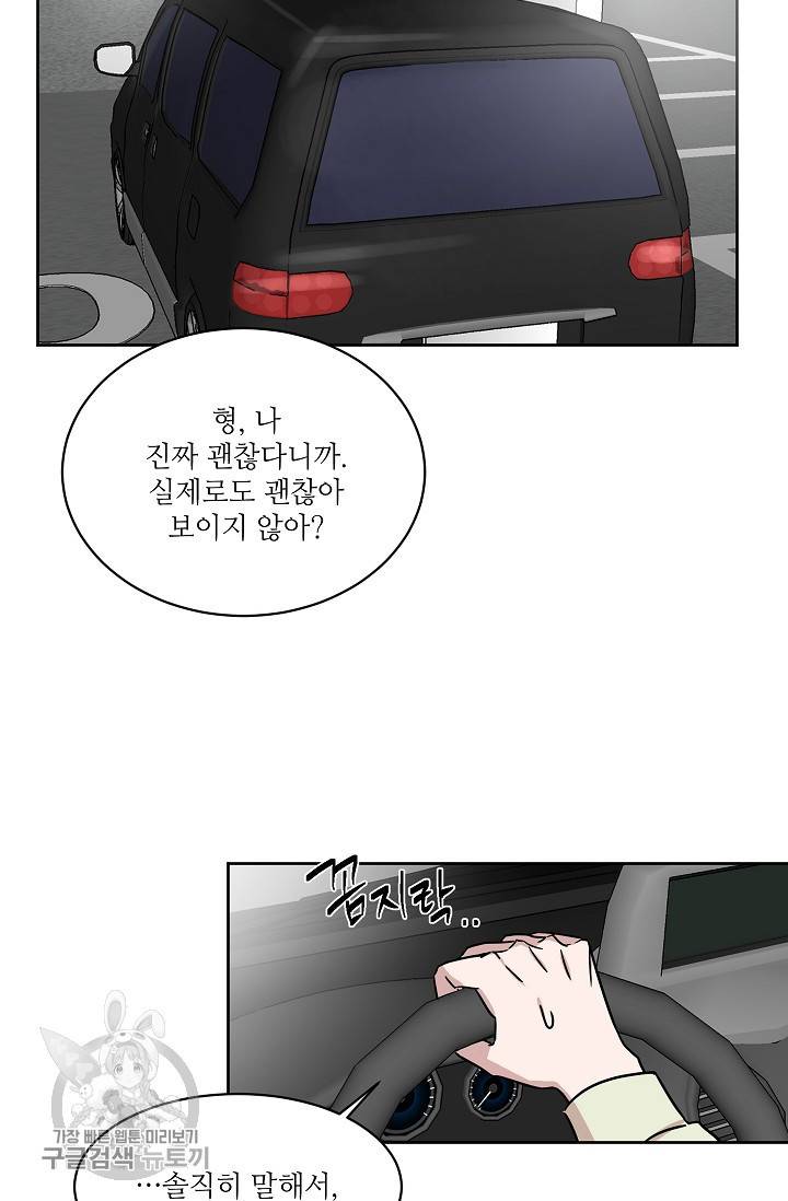 원테이크 42화 72