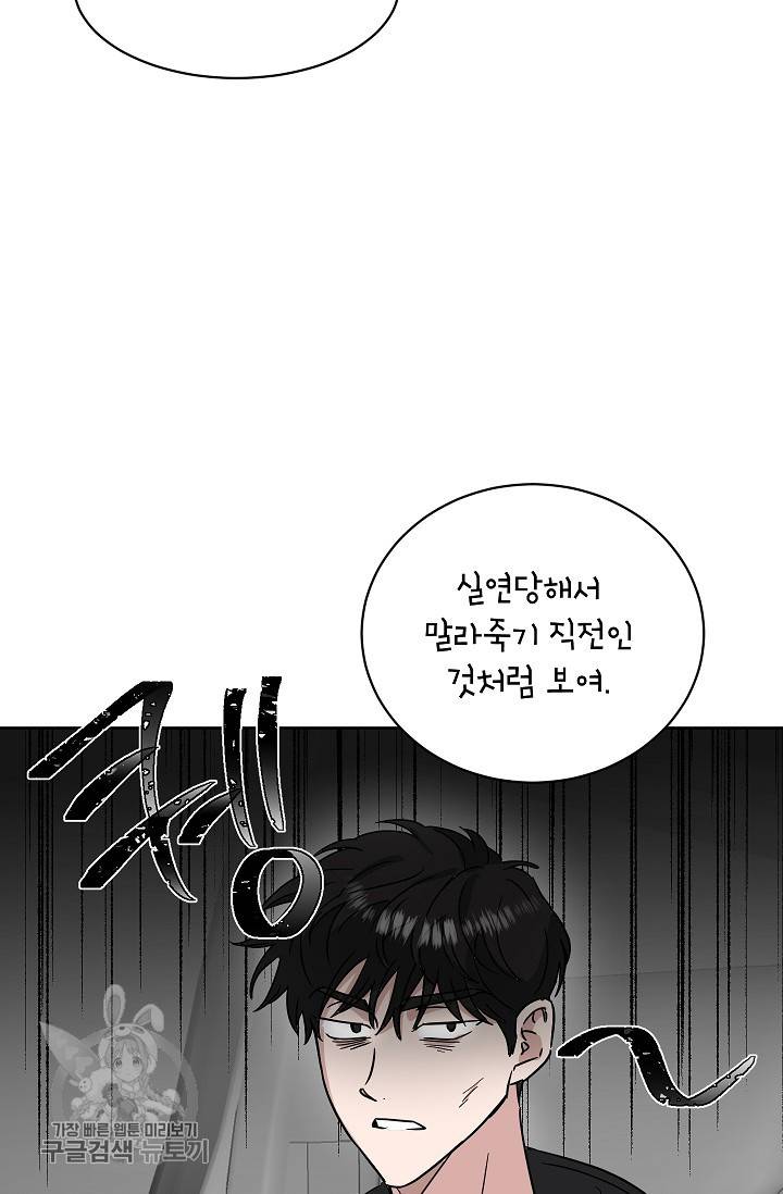 원테이크 42화 73