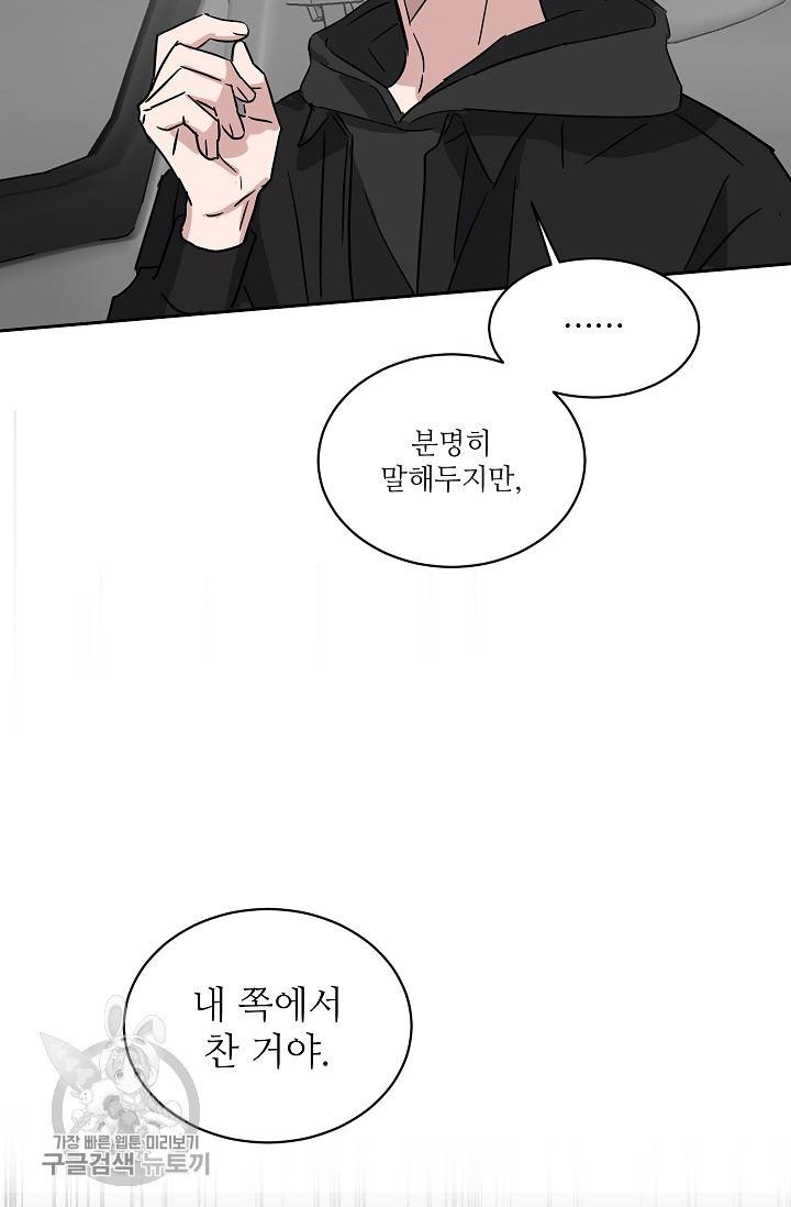 원테이크 42화 74