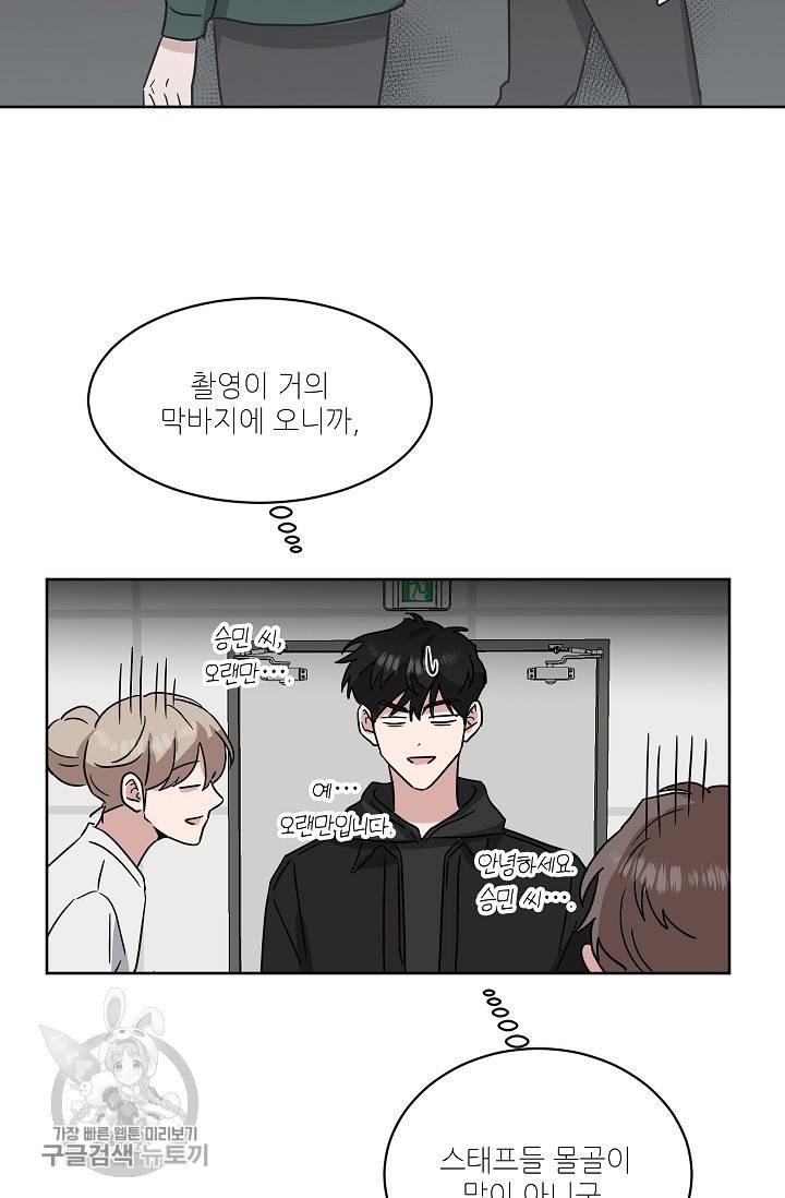 원테이크 42화 76