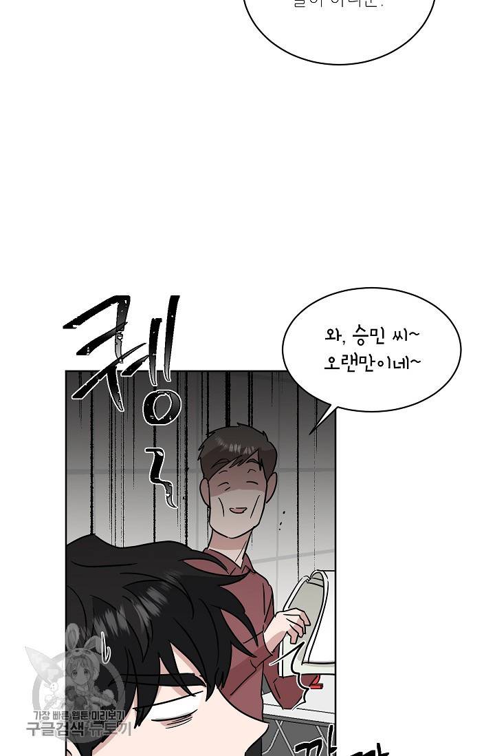 원테이크 42화 77