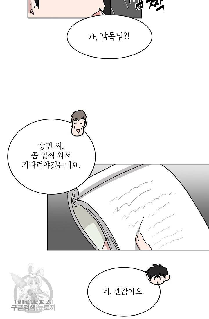 원테이크 42화 78