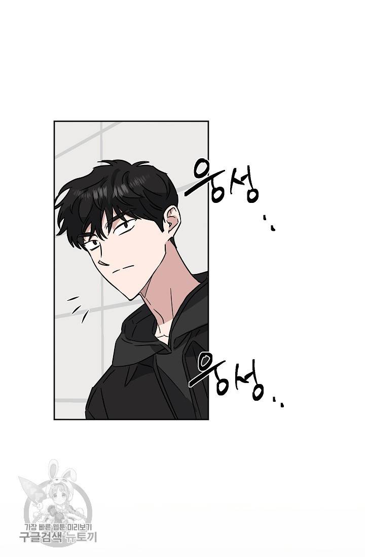 원테이크 42화 79