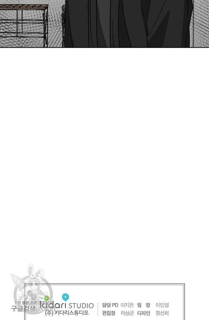 원테이크 42화 82