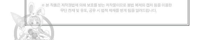 원테이크 42화 83