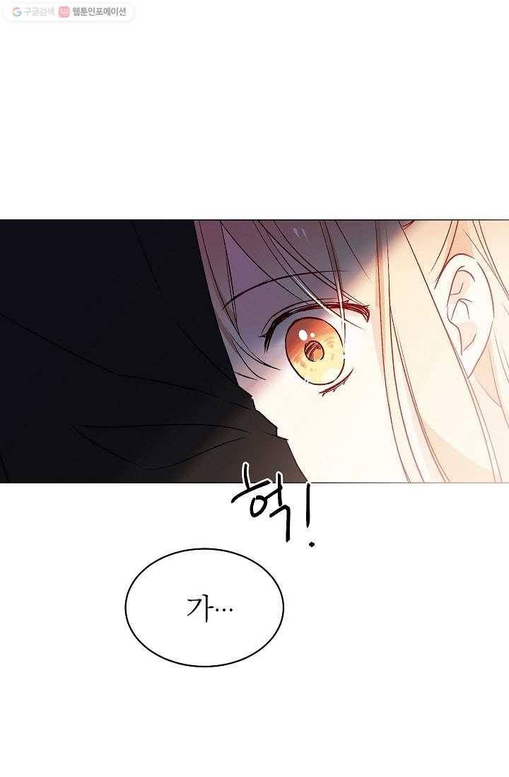 고양이 신부 35화 3
