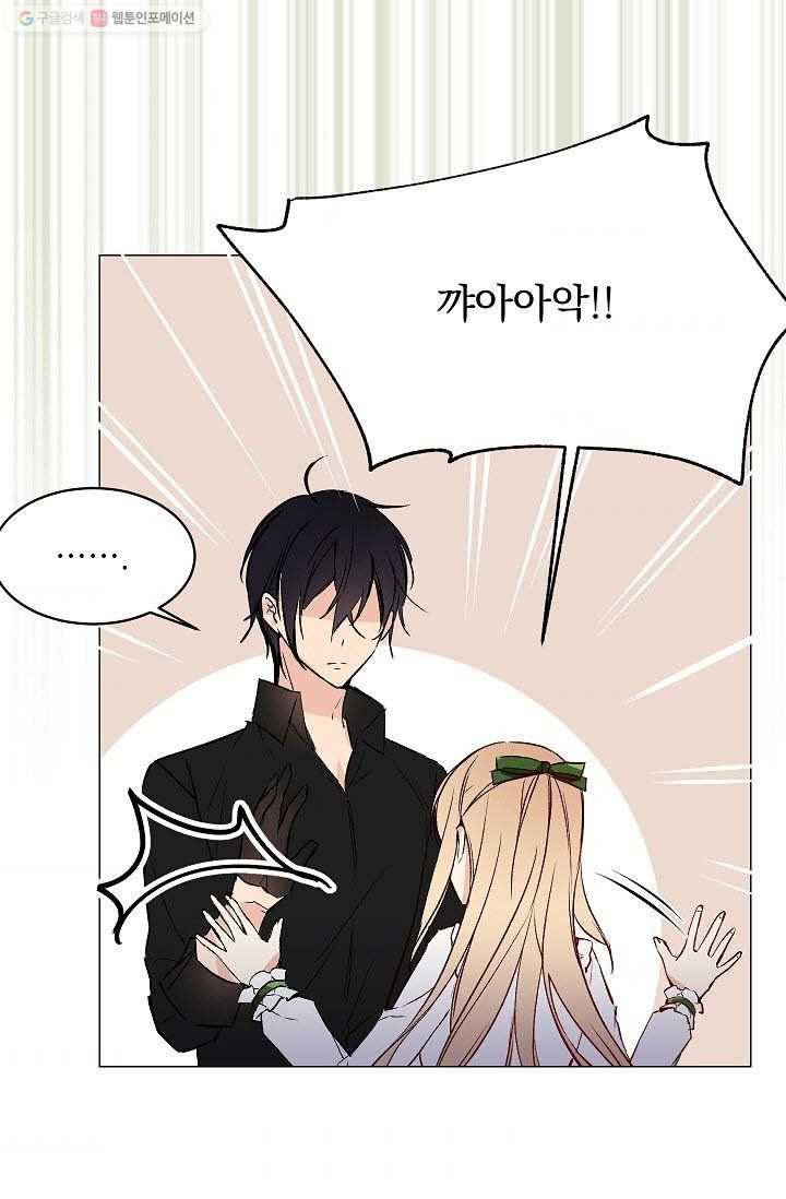 고양이 신부 35화 7