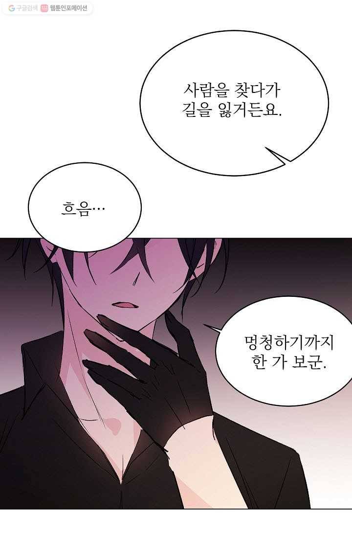 고양이 신부 35화 10