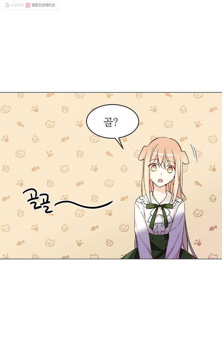 고양이 신부 35화 12