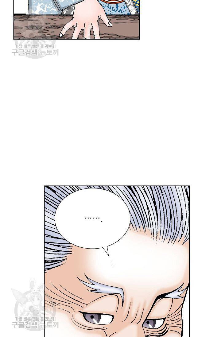 괴 61화 4