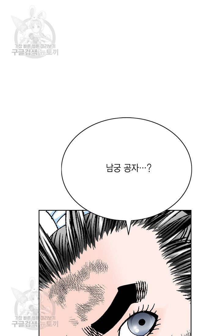 괴 61화 13
