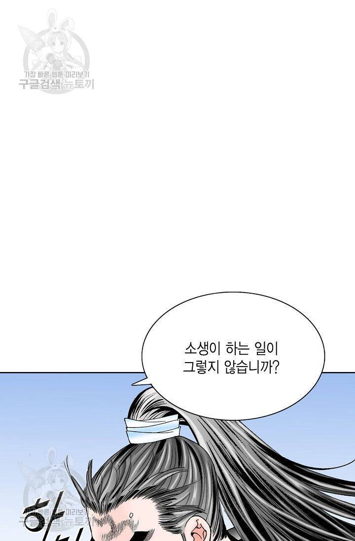 괴 61화 16