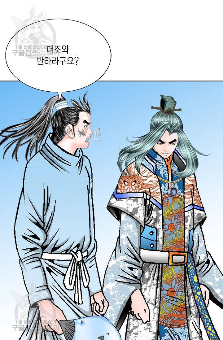 괴 61화 21