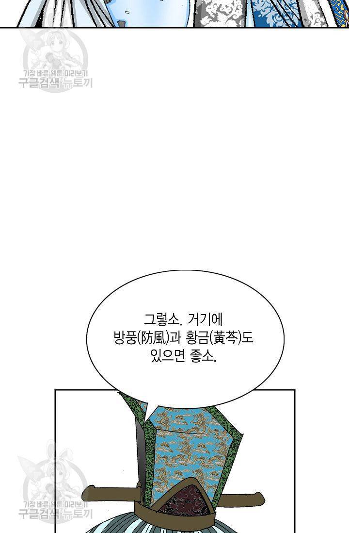 괴 61화 22