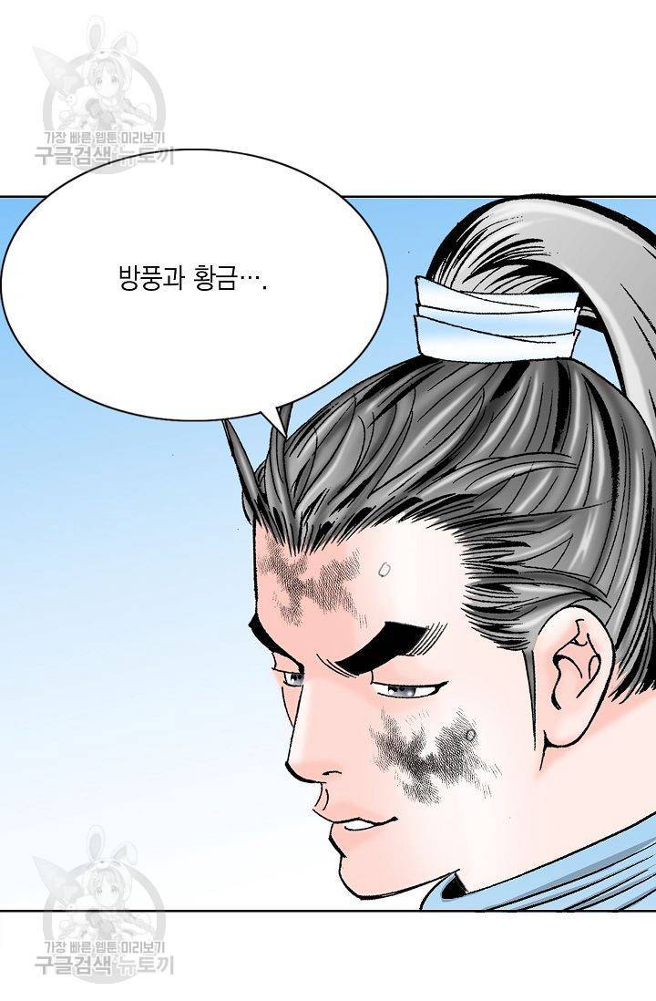 괴 61화 24
