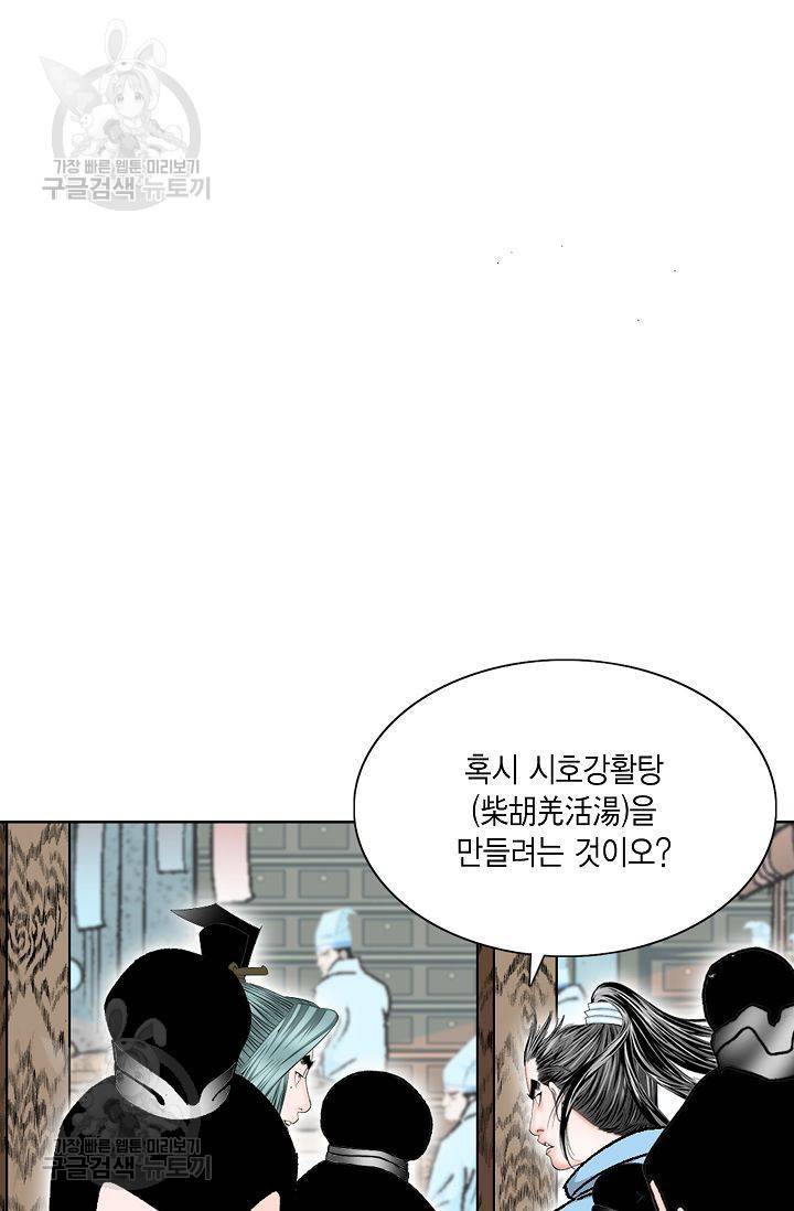 괴 61화 25