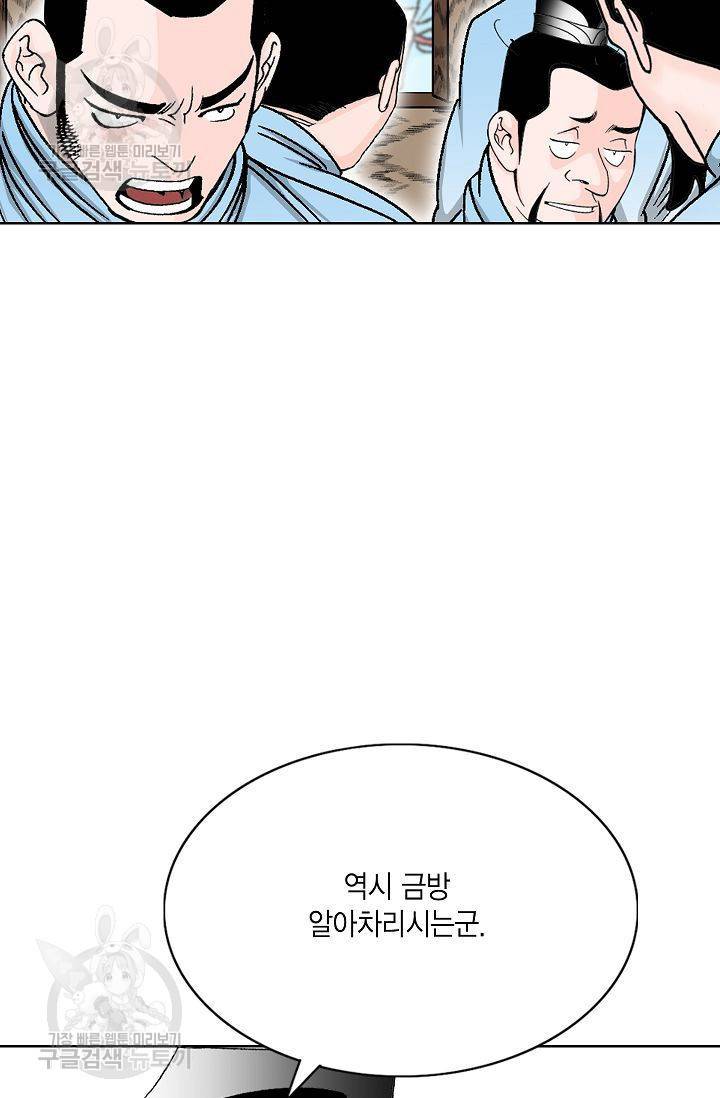 괴 61화 26
