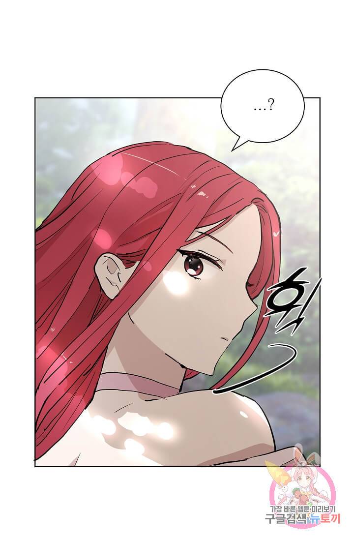 고양이 신부  52화 4