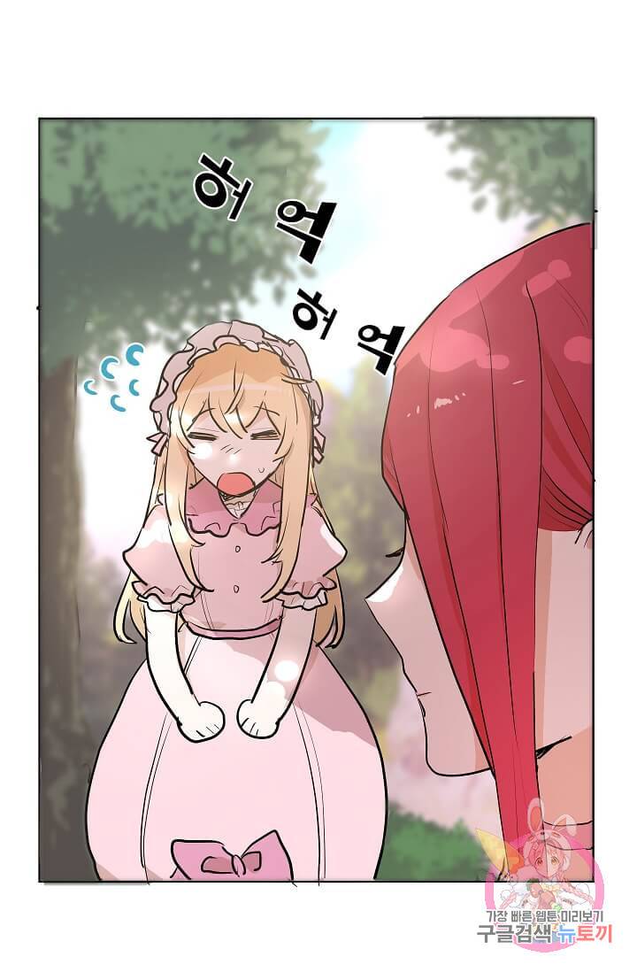 고양이 신부  52화 5