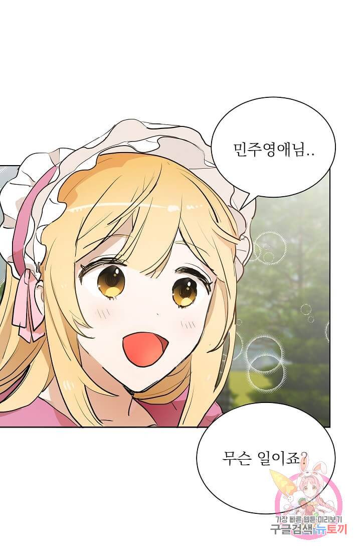 고양이 신부  52화 6