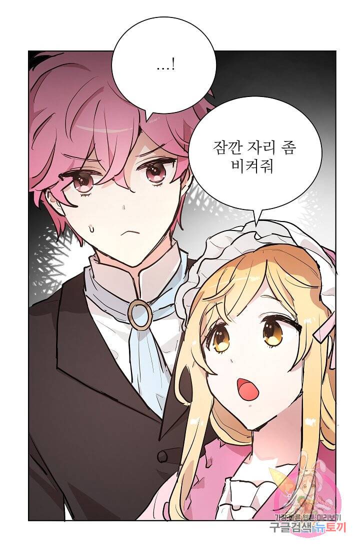 고양이 신부  52화 11