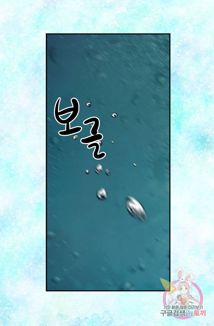 고양이 신부  58화 3