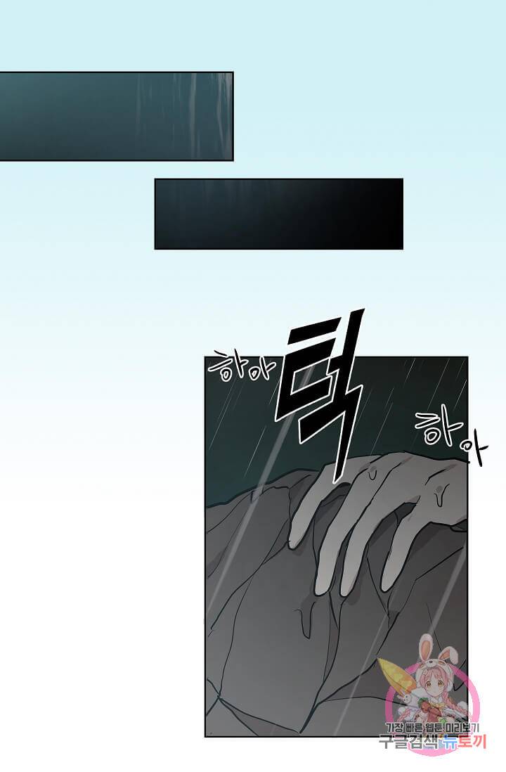 고양이 신부  58화 7