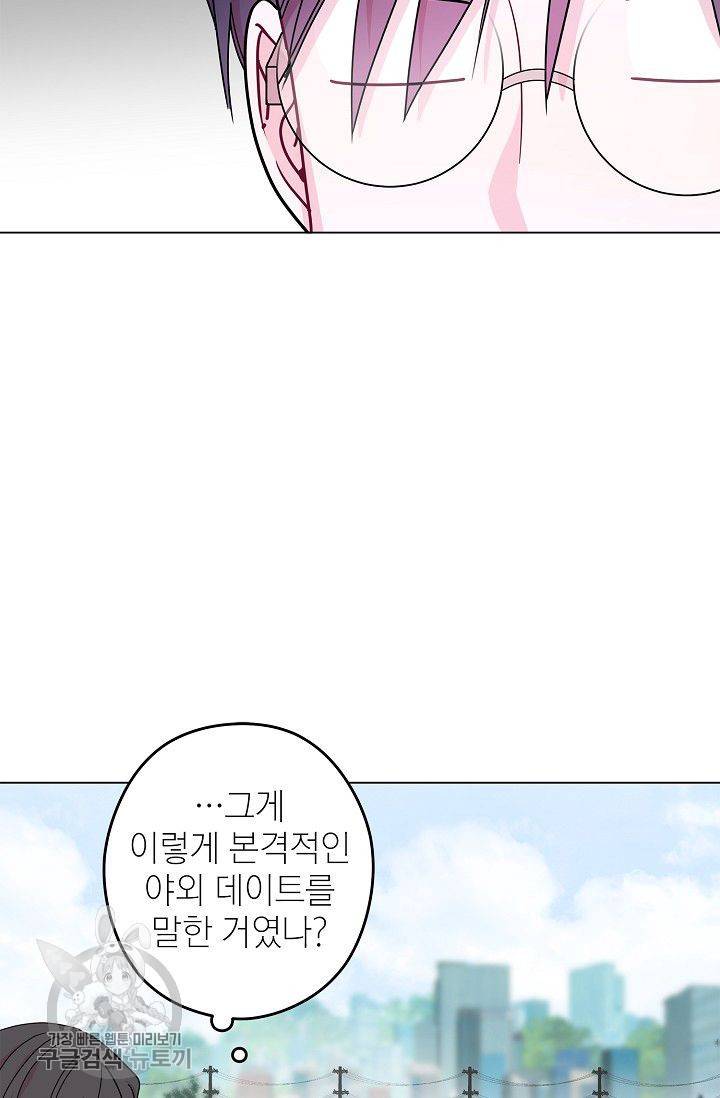 D-졸업 50화 마침 4