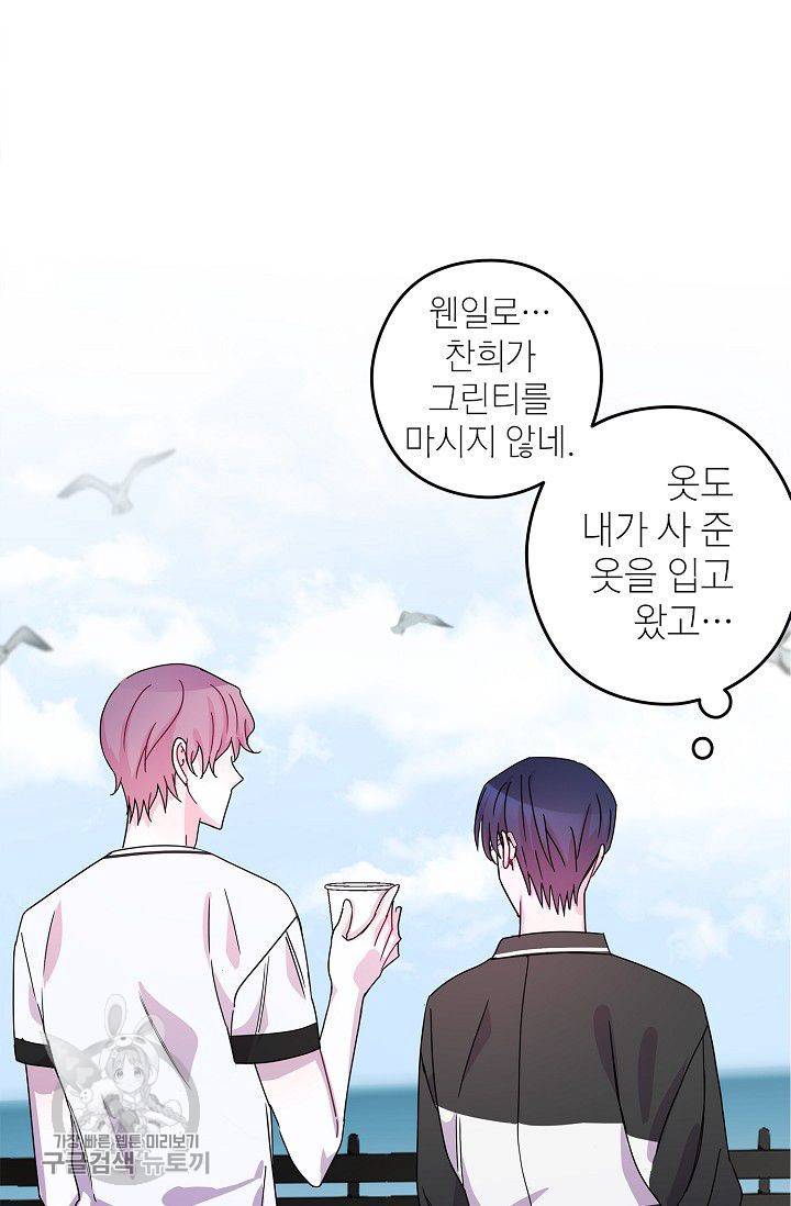 D-졸업 50화 마침 9