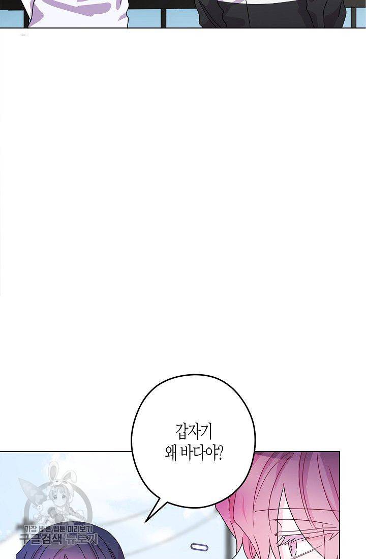 D-졸업 50화 마침 10