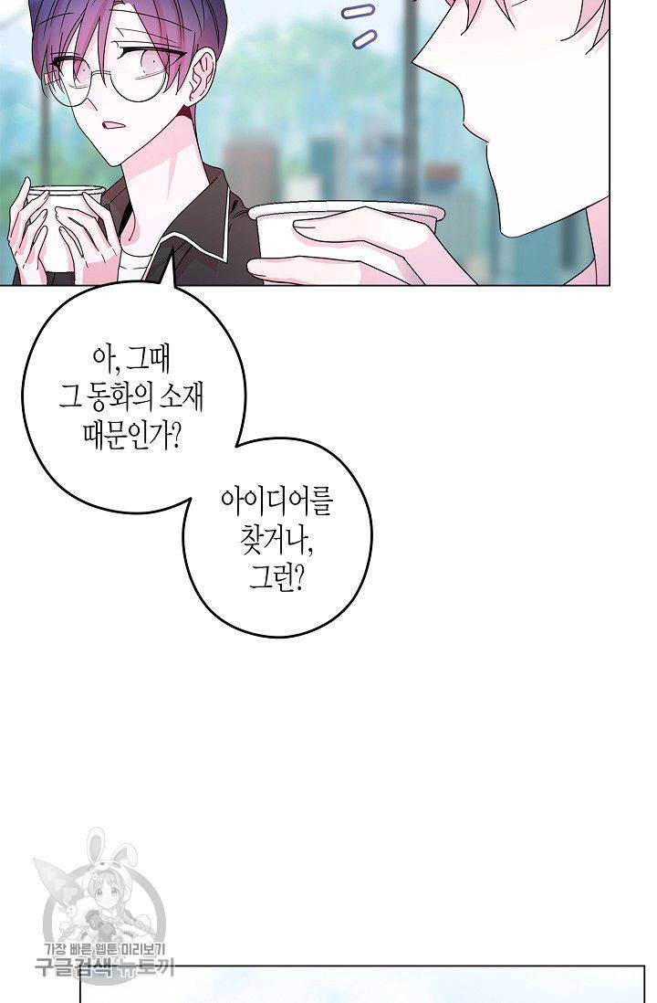 D-졸업 50화 마침 11