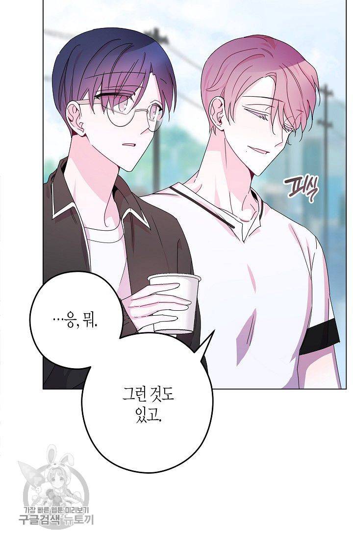 D-졸업 50화 마침 12