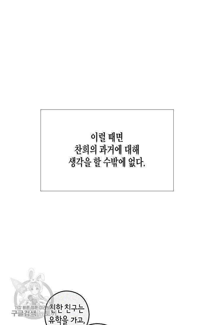 D-졸업 50화 마침 18