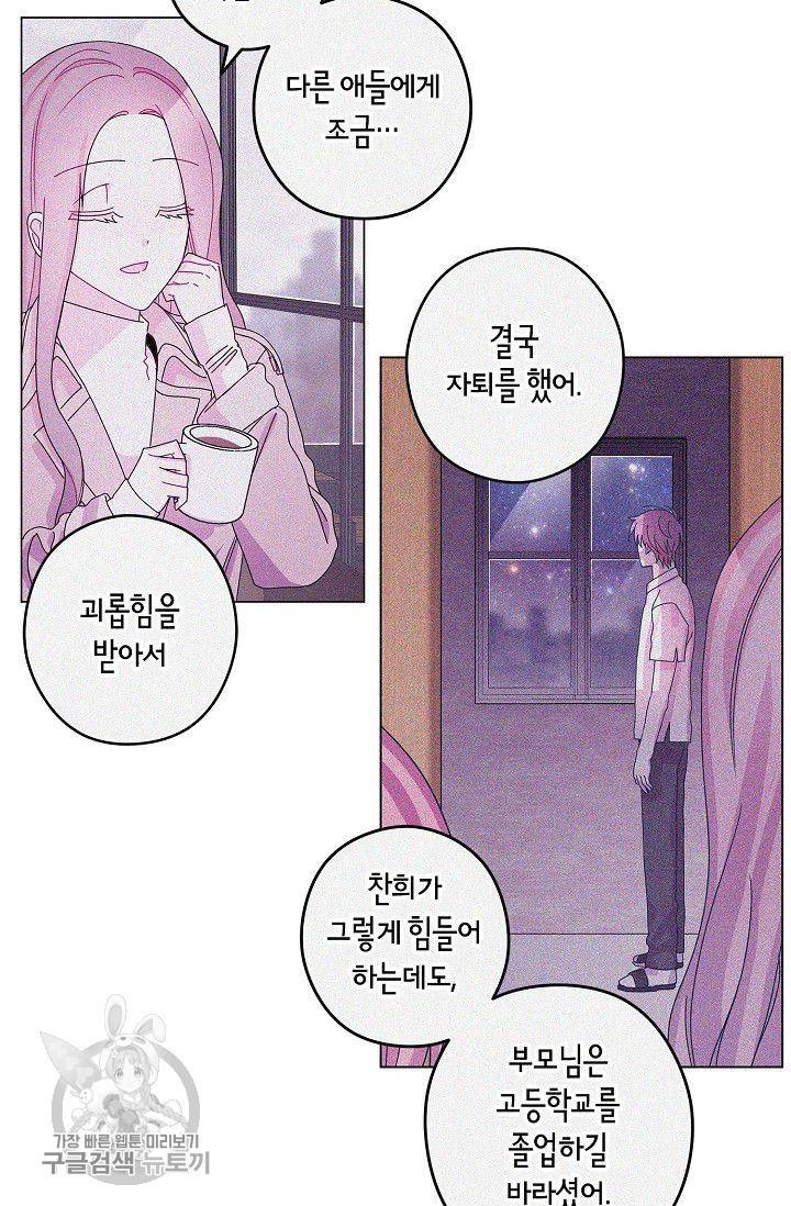 D-졸업 50화 마침 19