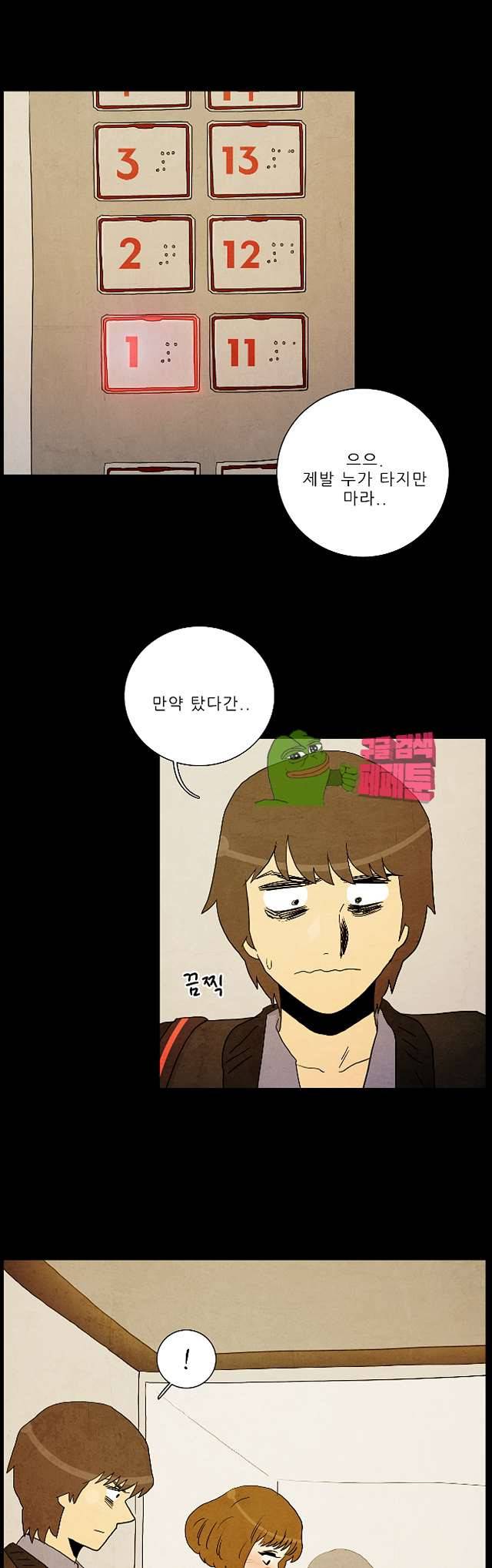 섹소시스트 11화 1
