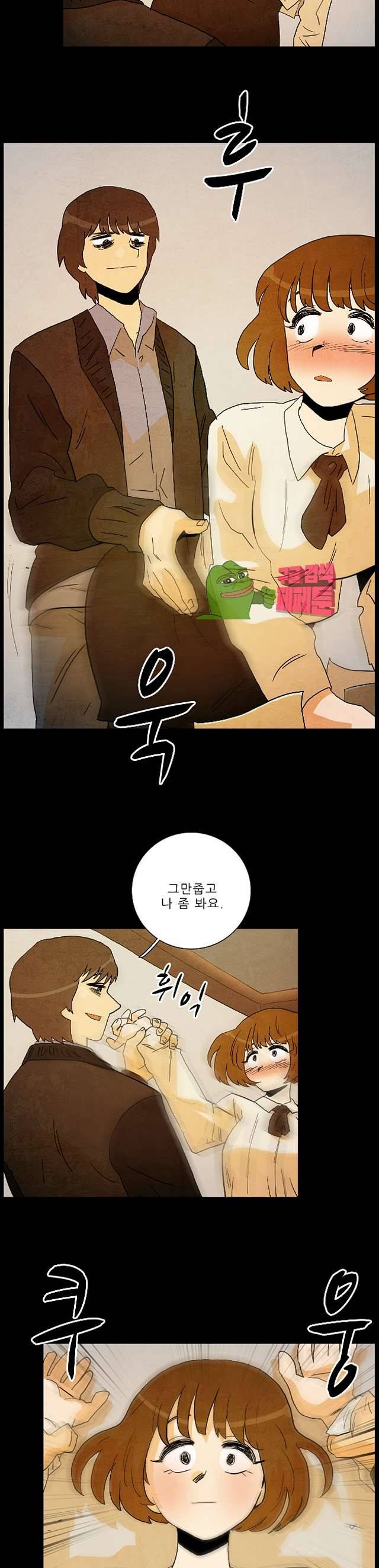 섹소시스트 11화 4