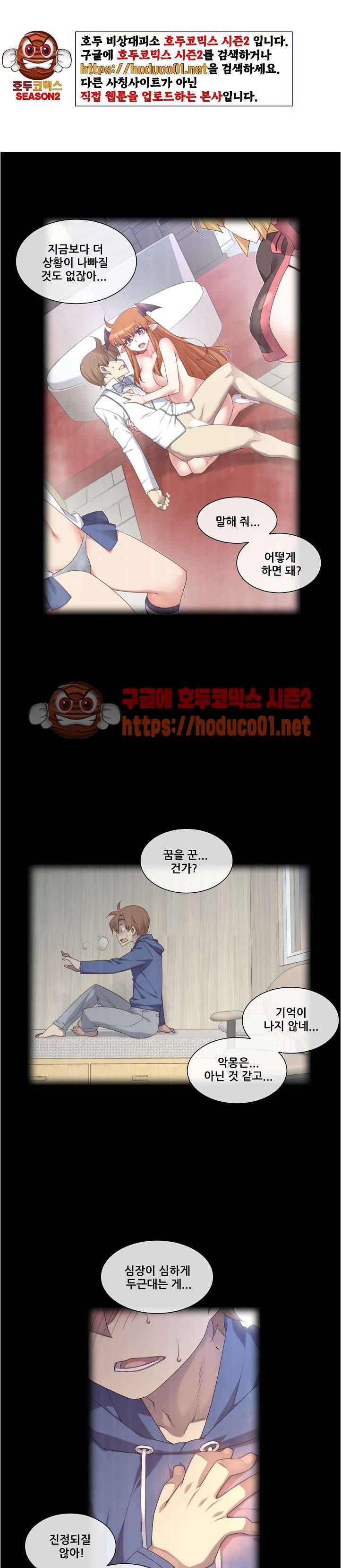 꿈속의 주인님 161화 1