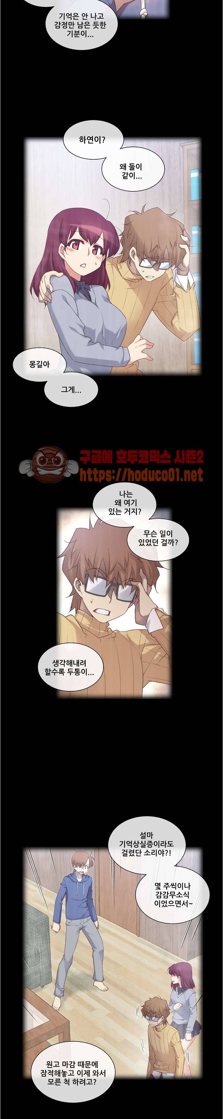 꿈속의 주인님 161화 2