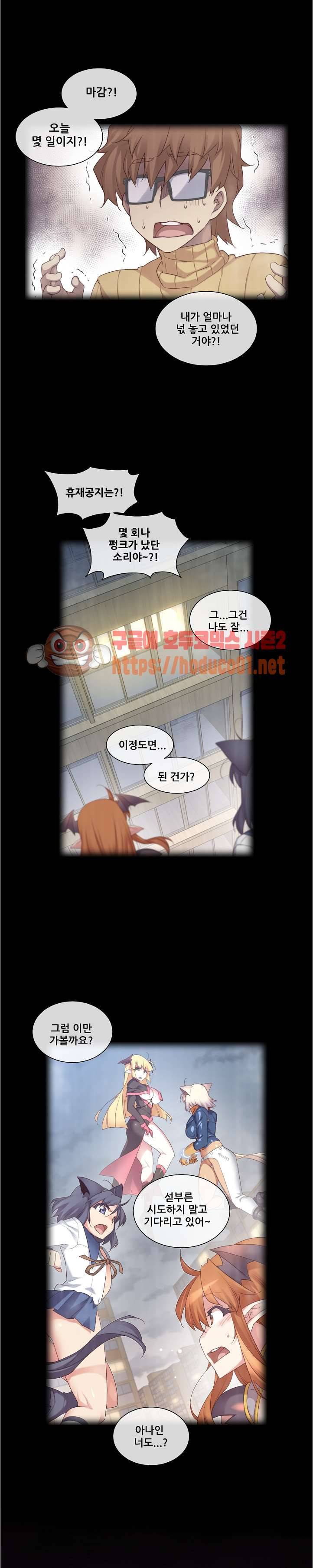 꿈속의 주인님 161화 3