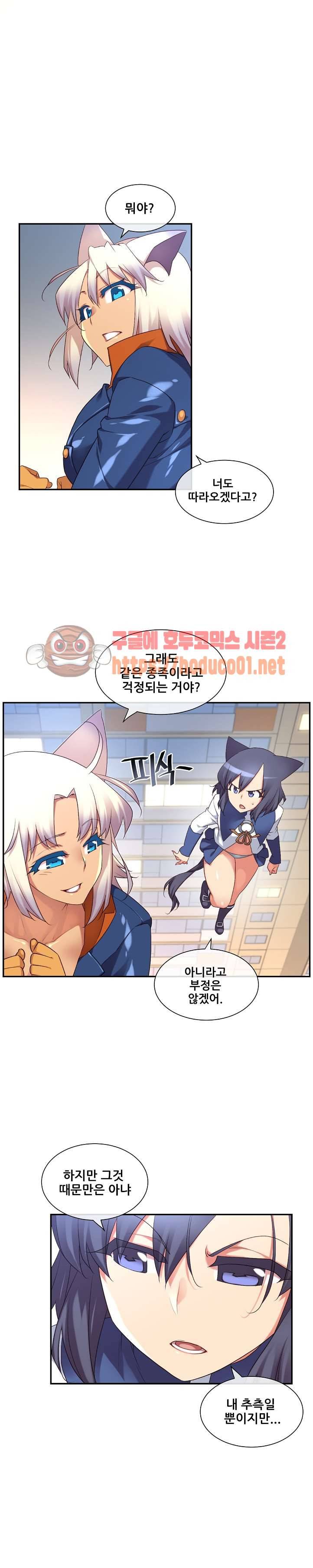 꿈속의 주인님 161화 5