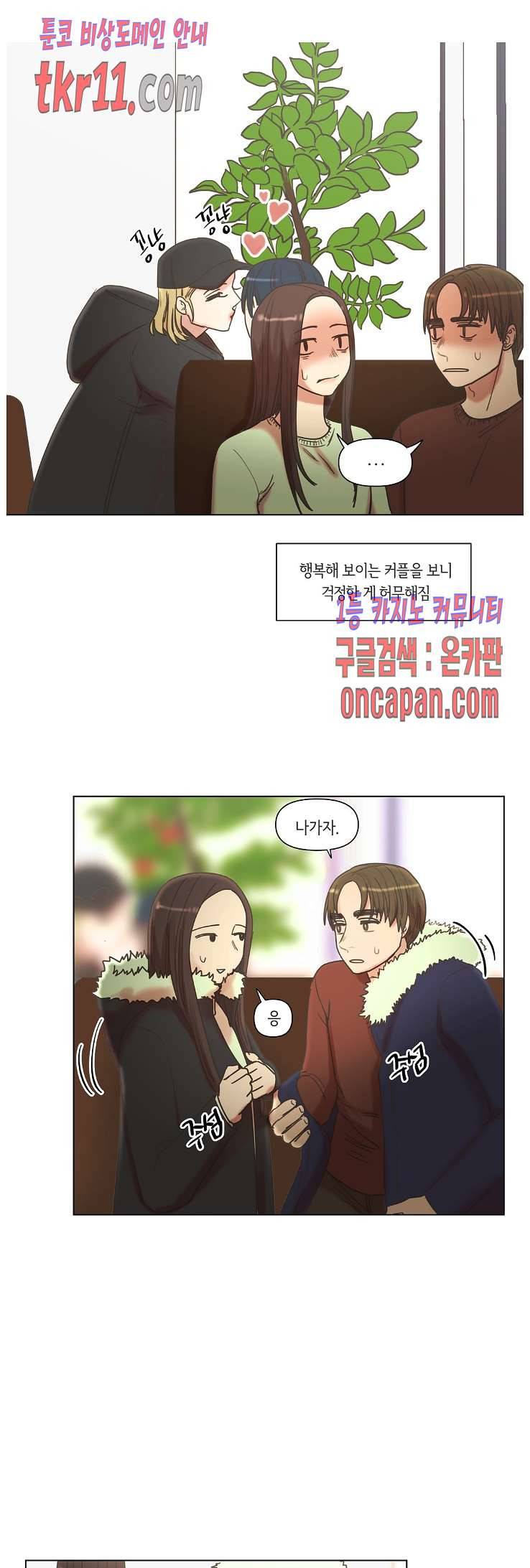 향기 43화 1