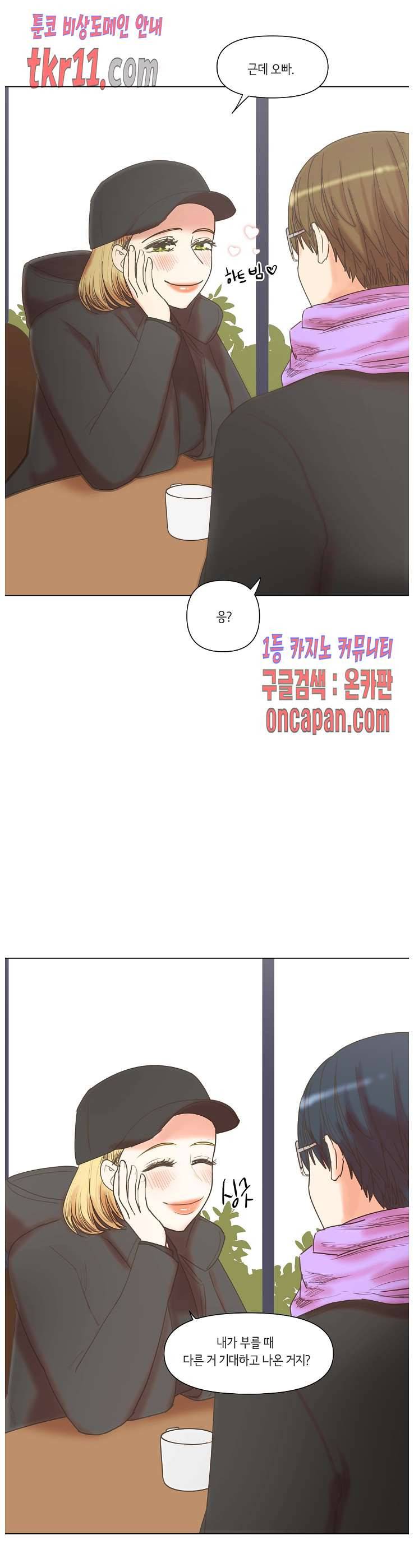 향기 43화 3