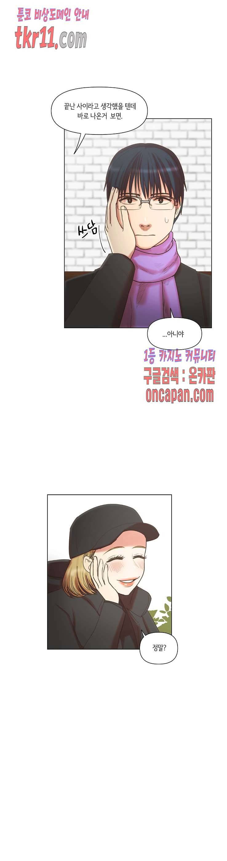 향기 43화 4