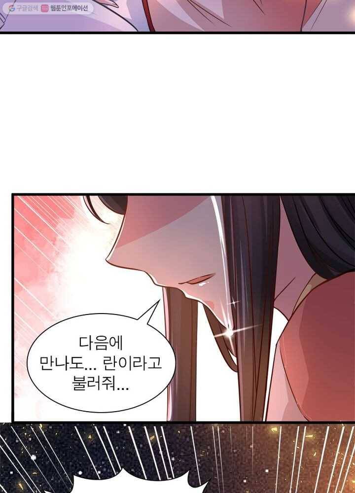 강신전기 10화 5