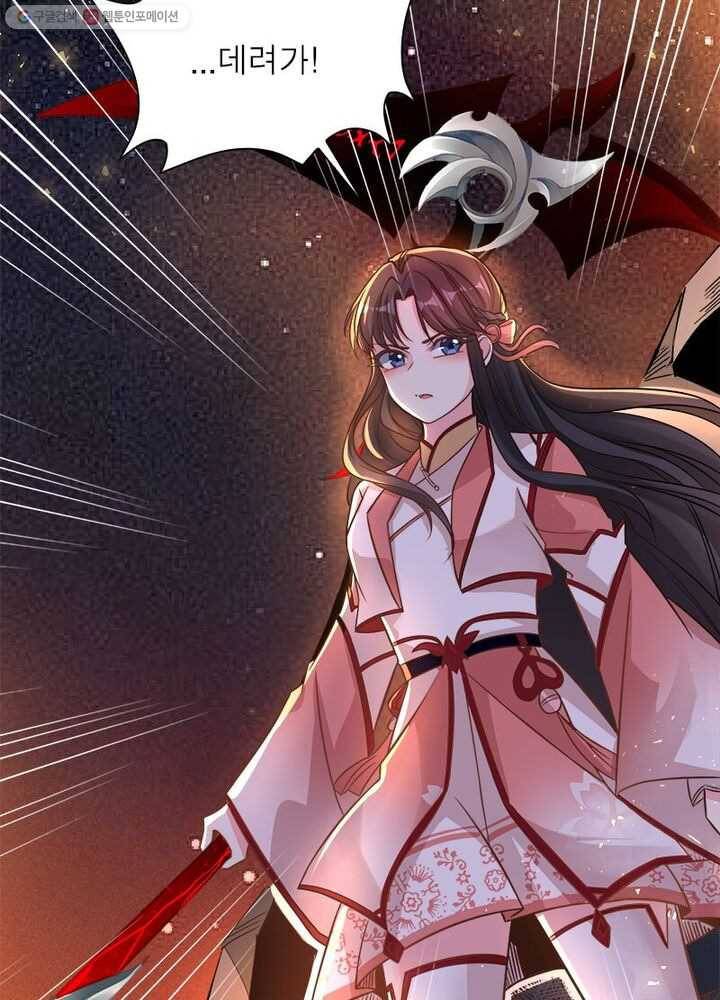 강신전기 10화 6