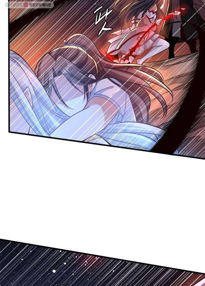강신전기 10화 8