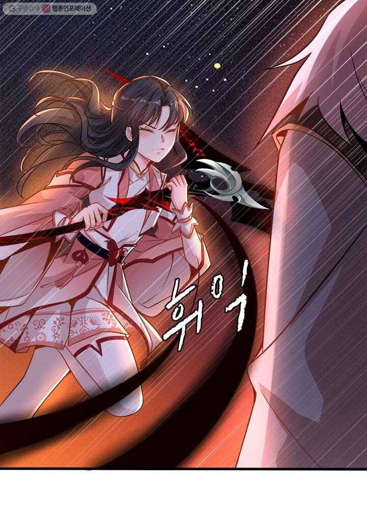 강신전기 10화 9